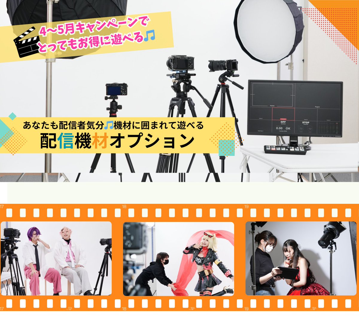 スタジオアップトーン（コローレ系列） tweet media