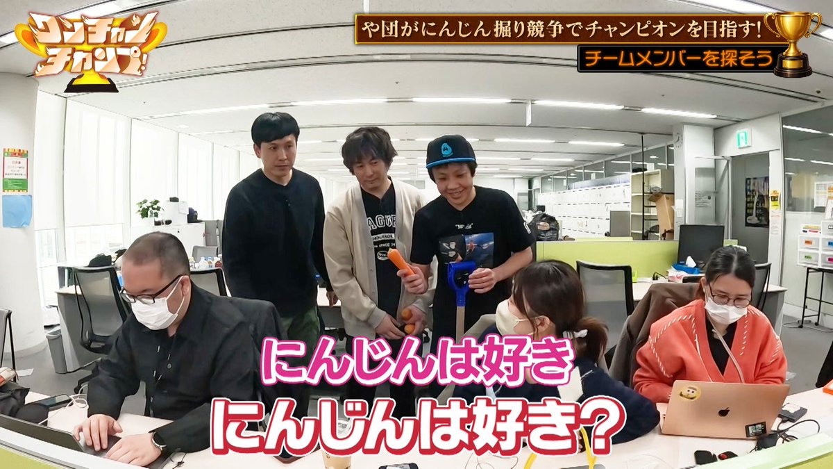 ［テレ朝公式］ワンチャンチャンプ！ tweet media