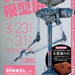 Photo by レンタルスペースMiKKEL Lab.(プレOPEN) (@MikkelLab)