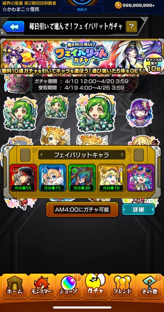 ☆かわまこ☆ 🍃☃️🍑🥟⚓️🐻💿 tweet media