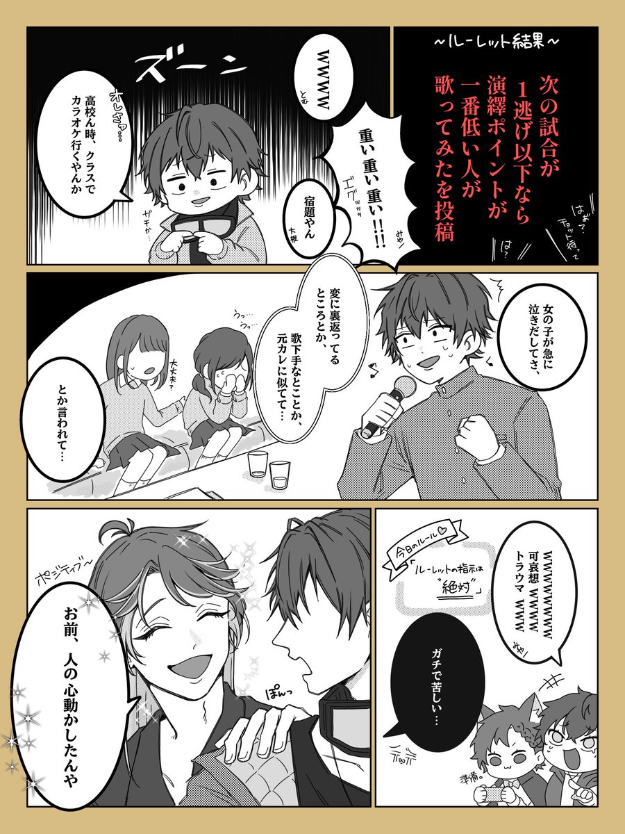 1年2組前田 tweet media