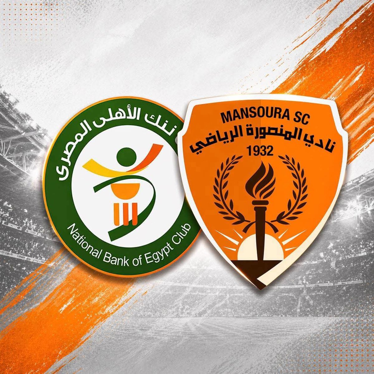 عاااااااااااااااااااااااااااااااااااااااجل 🚨🚨🚨

نادي المنصورة يعود للدوري الممتاز الموسم المقبل بعد الاندماج مع البنك الأهلي ومباريات الفريق ستقام على ستاد المنصورة
