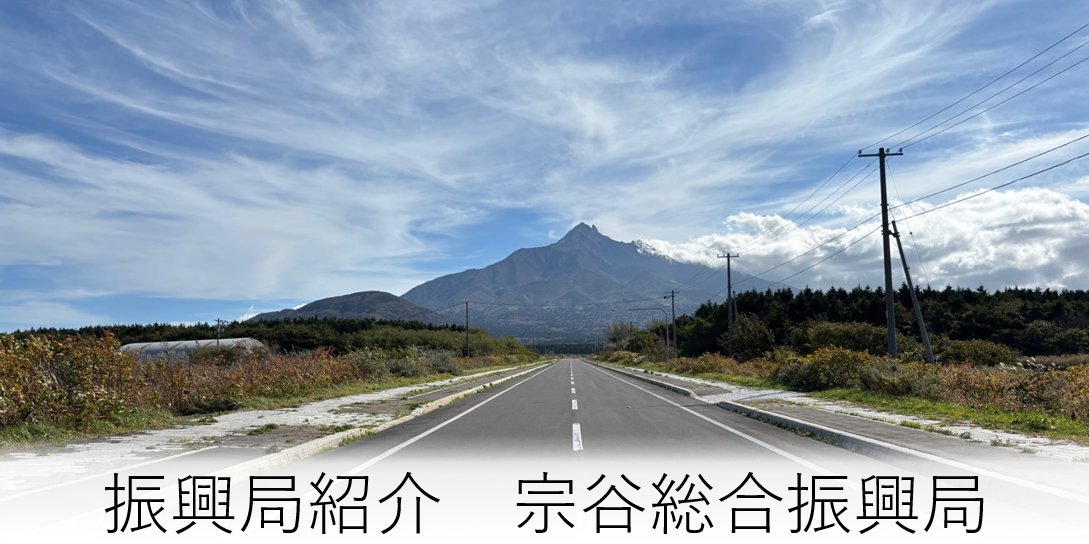 geosshu's tweet photo. 【新歓夜例会のお知らせ】
明日4/16(木)は新歓セミナー「北海道『振興局』紹介」を開催します！
時間は18:15から、場所は教養棟(総合教育棟)E219教室です。

都道府県より小さく、市町村よりも大きい行政単位『振興局』の視点から、北海道を14分割して紹介します✨️

予約等は不要です！ https://t.co/gUzbCnPEhA