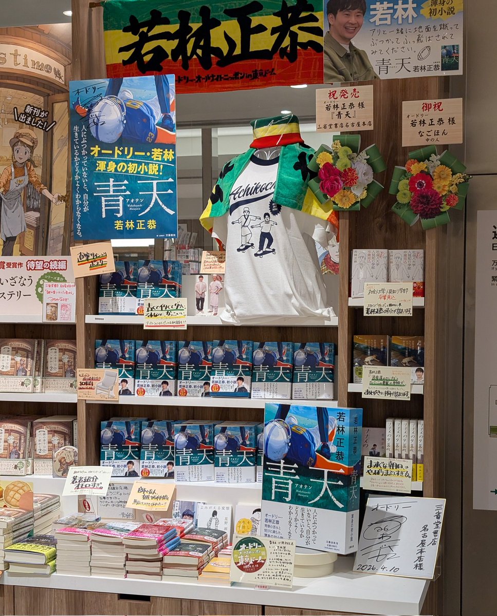 Zigala1975's tweet photo. 名駅ゲートタワーの三省堂書店にて
青天コーナーを確認

やっぱりここか
ゲートタワーの8階だし、
弁当のついでに来るような場所じゃないのよ
あると知らなきゃ来ないでしょ
ハスってんなー https://t.co/e48zxAtkCS
