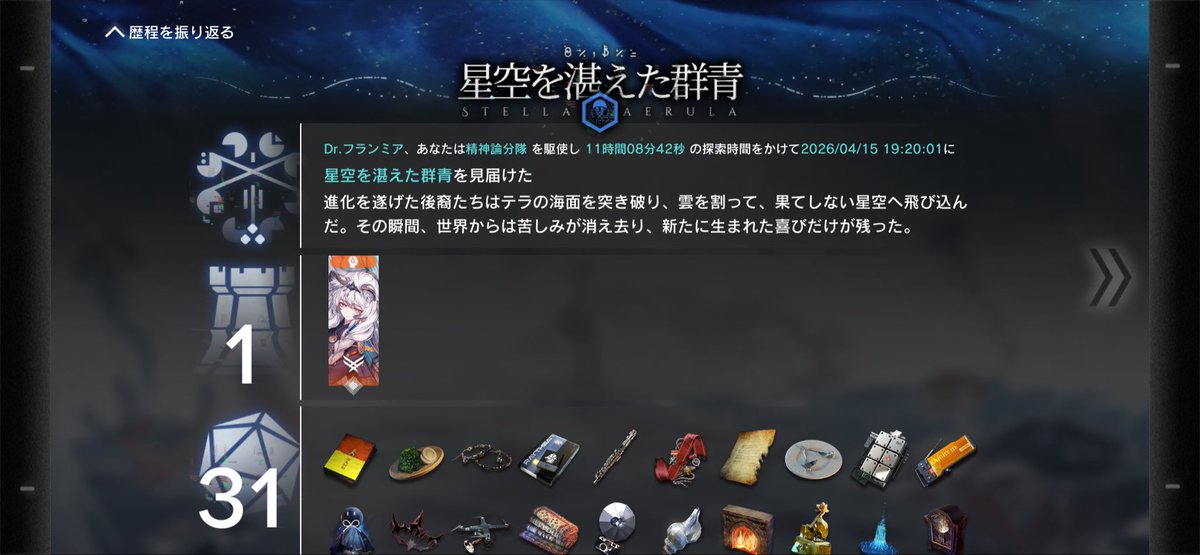 huranmia's tweet photo. 異格プラマニクスでイズミック攻略完了〜
清めの手なくても強いのいいね
耐久値も単騎かってくらい盛れたしザシャード存続も揃っちゃったし負ける方が難しかった
MVP秘宝は序盤に出てきたガーゴイルの彫像
#アークナイツ https://t.co/vctv7zscjQ