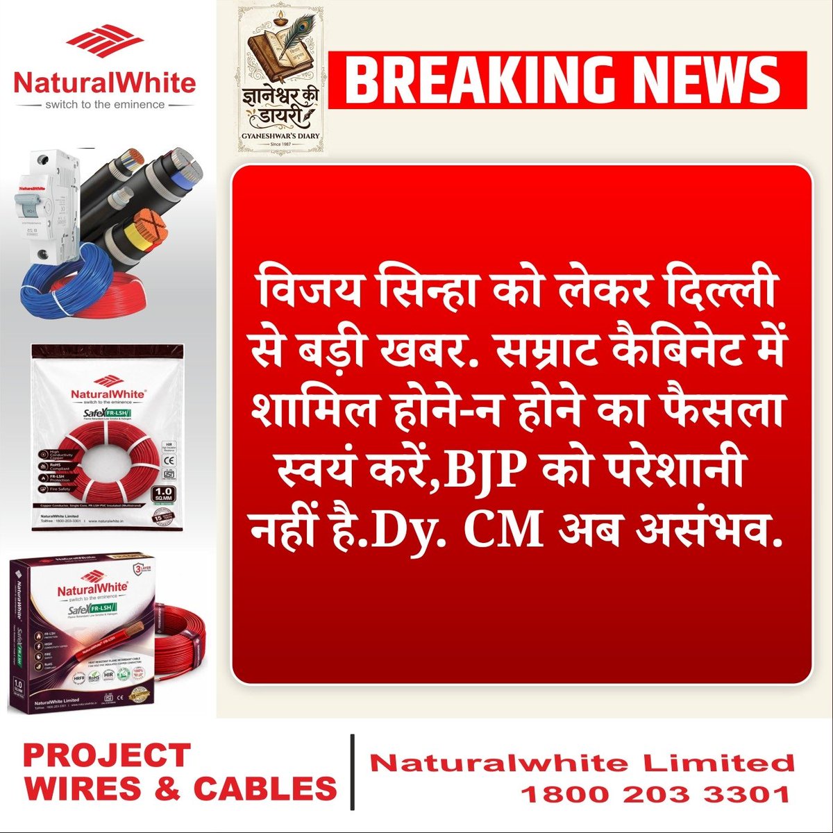 Gyaneshwar tweet media