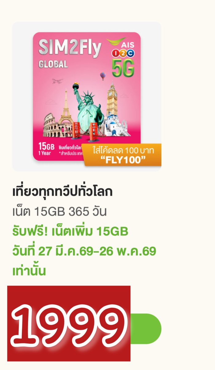 SNT96868's tweet photo. เปิดแผง ซิม AIS แบบ sim2fly
ราคา 389-1999 บาท
• แบบ Plus (พร้อมประกันเดินทาง)
- 10 วัน 389 บาท
• แบบ GLOBAL
- 10 วัน 599 บาท
- 30 วัน 1234 บาท
- 365 วัน 1999 บาท
ส่งฟรีทุกออเดอร์ค่ะ
สนใจ dm มาสอบถามได้ค่ะ
#AISOnlinedealxOFFJumpol
#AISOnlineStore #AIS
#SIM2Fly #ซิมรายปี https://t.co/cxHsjLqLbB