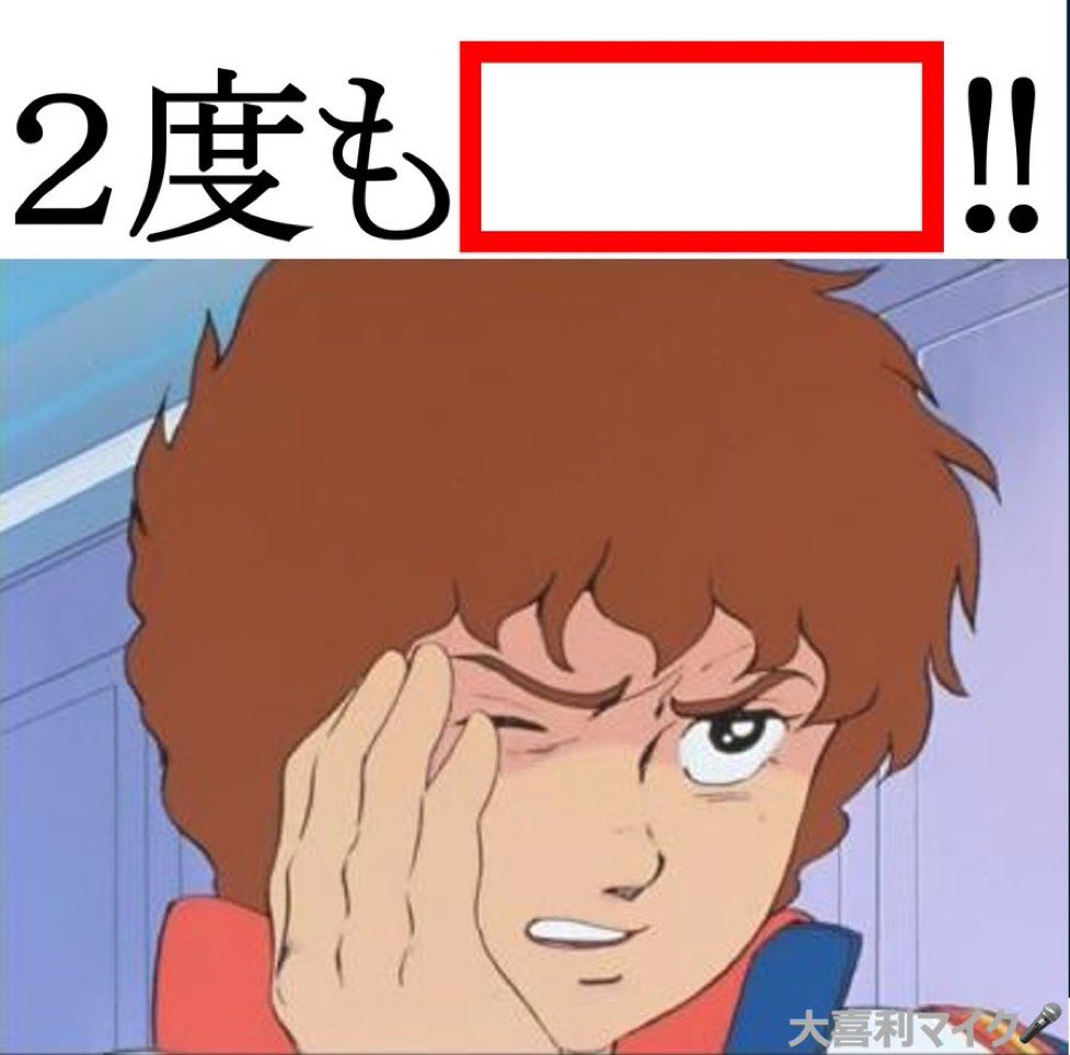 大喜利マイク🎙️ tweet media