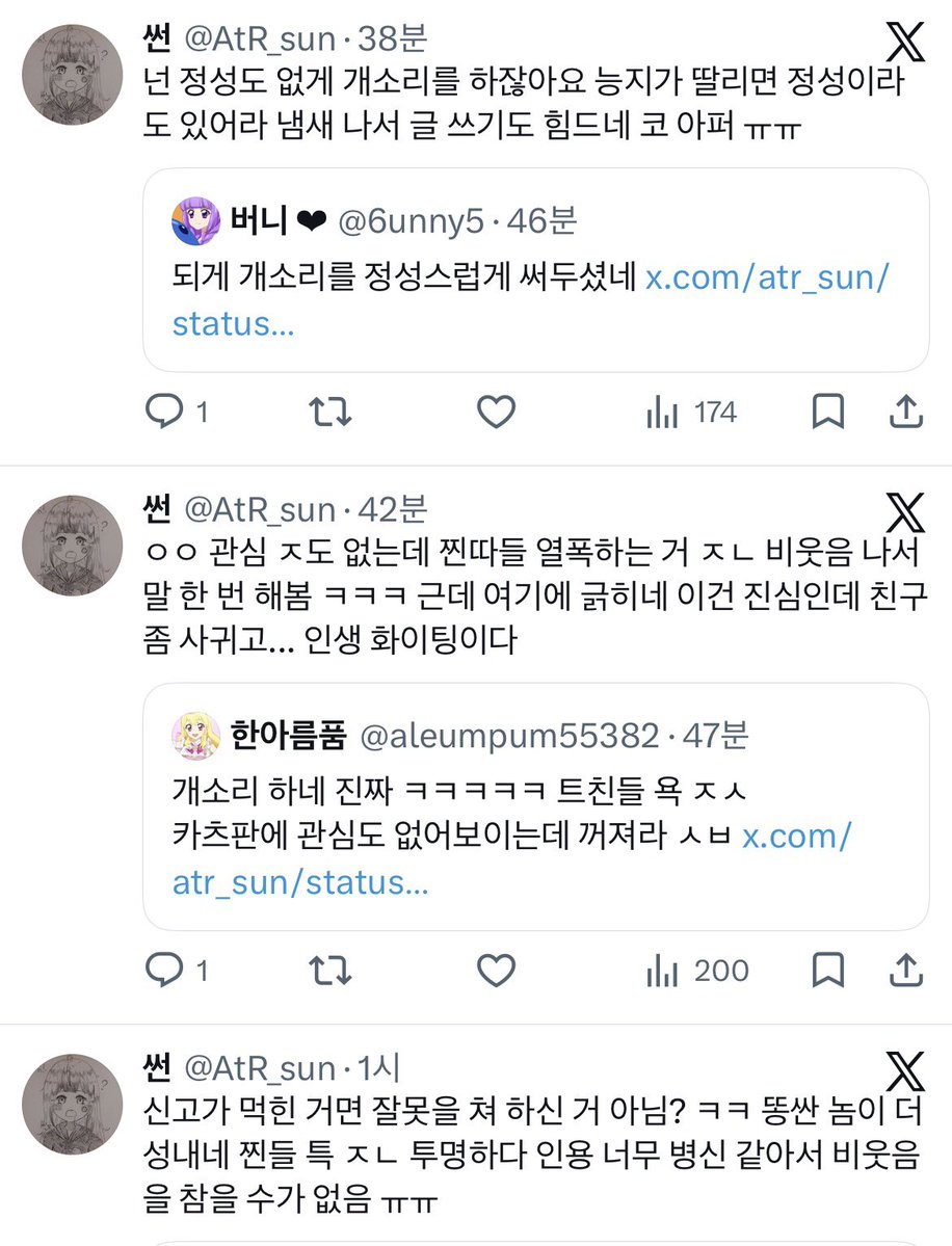 ㅁㅣ떤여자 tweet media