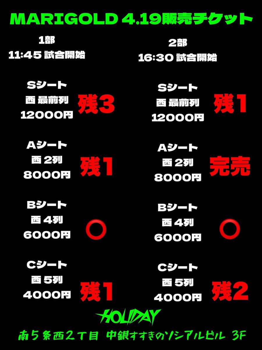 今週日曜日は！マリーゴールドさん🌼
都合により、夜の部のみ参戦です❣️

なんとなんと
メガトン選手とリングで再会しちゃう..！！！

よろしくにゃ😻

チケットお取り置き→💌