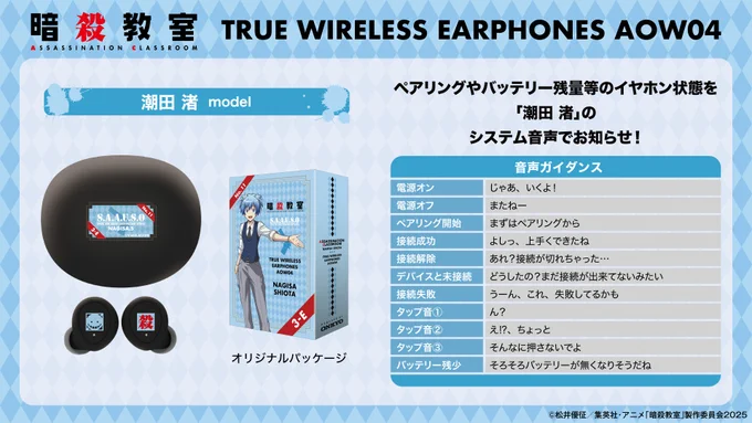 新品未開封 暗殺教室 ONKYO イヤホン 潮田渚 HF8JBbDbUAAygdV?format=webp&