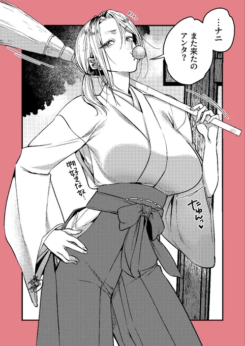 #凍結祭りでフォロワー減ったから自己紹介して逆に増やす
オリジナルで漫画もどき描いてます〜!これはヤンキー巫女さん三連弾🤟😎🤟 