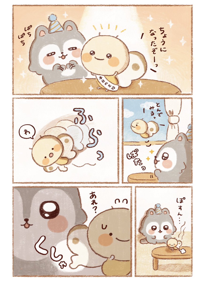 こまどひな tweet media