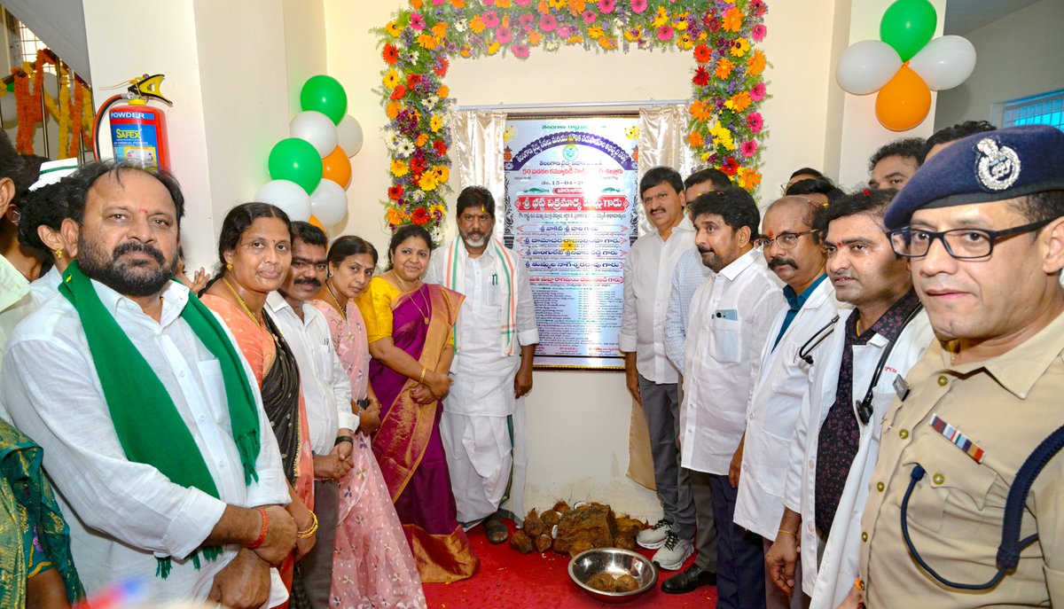 ManaBVikramarka's tweet image. కల్లూరులో 50 పడకల కమ్యూనిటీ హెల్త్ సెంటర్ ప్రారంభించిన డిప్యూటీ సీఎం భట్టి విక్రమార్క, మంత్రి పొంగులేటి 

ఖమ్మం జిల్లా సత్తుపల్లి నియోజకవర్గంలోని కల్లూరులో రూ.10.50 కోట్ల వ్యయంతో నిర్మించిన 50 పడకల కమ్యూనిటీ హెల్త్ సెంటర్‌ను తెలంగాణ రాష్ట్ర ఉప ముఖ్యమంత్రి భట్టి విక్రమార్క గారు,