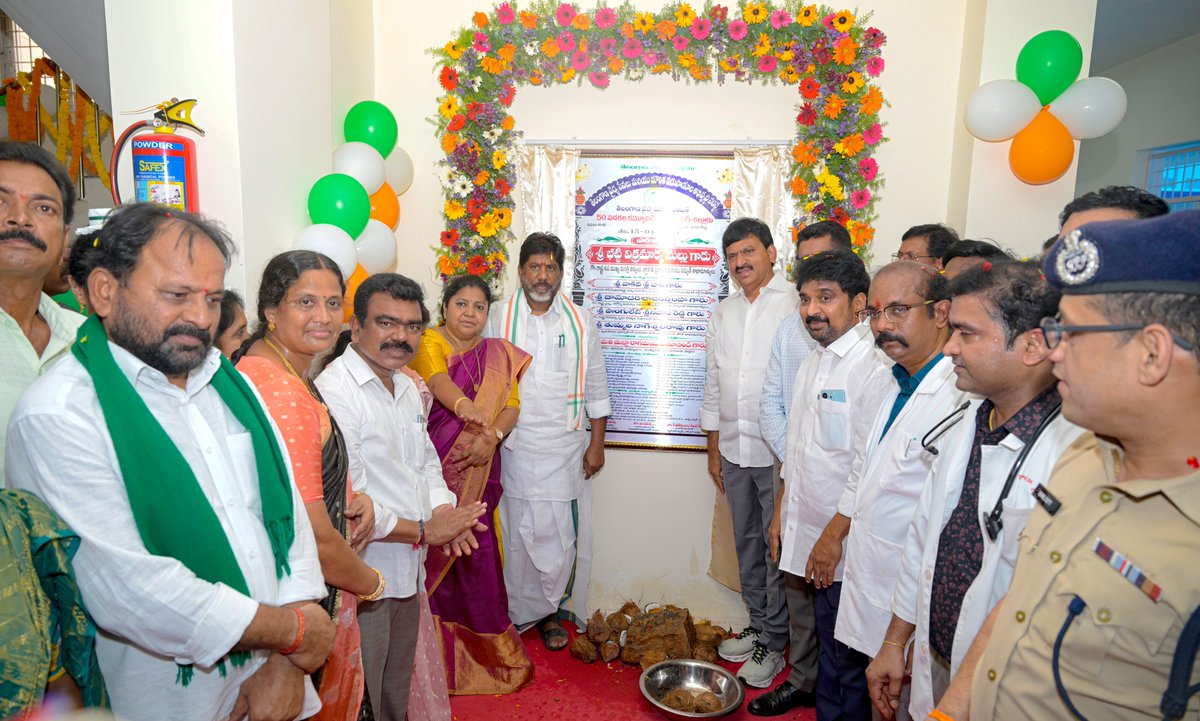 ManaBVikramarka's tweet image. కల్లూరులో 50 పడకల కమ్యూనిటీ హెల్త్ సెంటర్ ప్రారంభించిన డిప్యూటీ సీఎం భట్టి విక్రమార్క, మంత్రి పొంగులేటి 

ఖమ్మం జిల్లా సత్తుపల్లి నియోజకవర్గంలోని కల్లూరులో రూ.10.50 కోట్ల వ్యయంతో నిర్మించిన 50 పడకల కమ్యూనిటీ హెల్త్ సెంటర్‌ను తెలంగాణ రాష్ట్ర ఉప ముఖ్యమంత్రి భట్టి విక్రమార్క గారు,