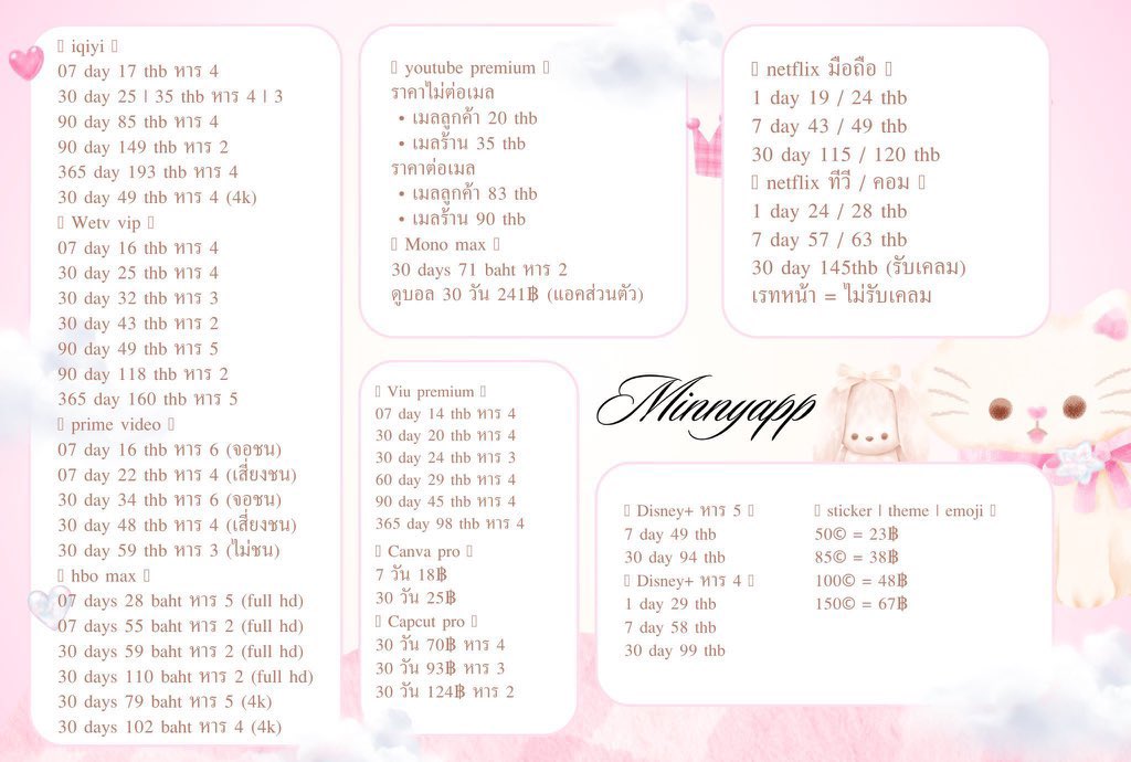 หารแอพ nf/yt/disney | พร้อมส่ง🏄🏻‍♀️ tweet media