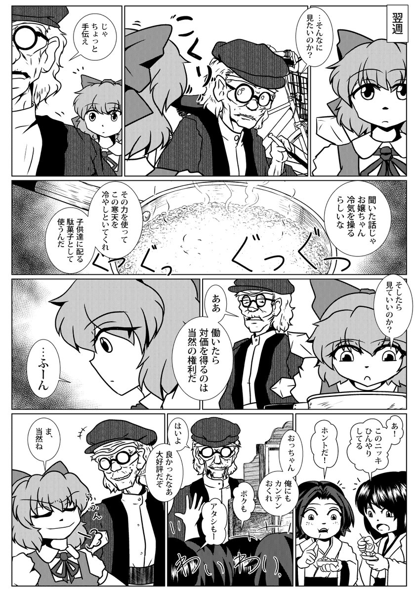 tog.＠例大祭"そ08a" tweet media