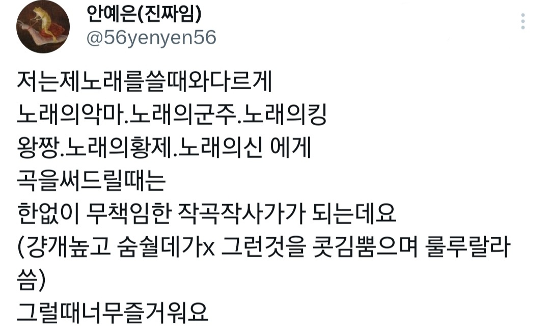 아니 진짜 작곡가님들을 즐겁게 하는 라포엠인가봐