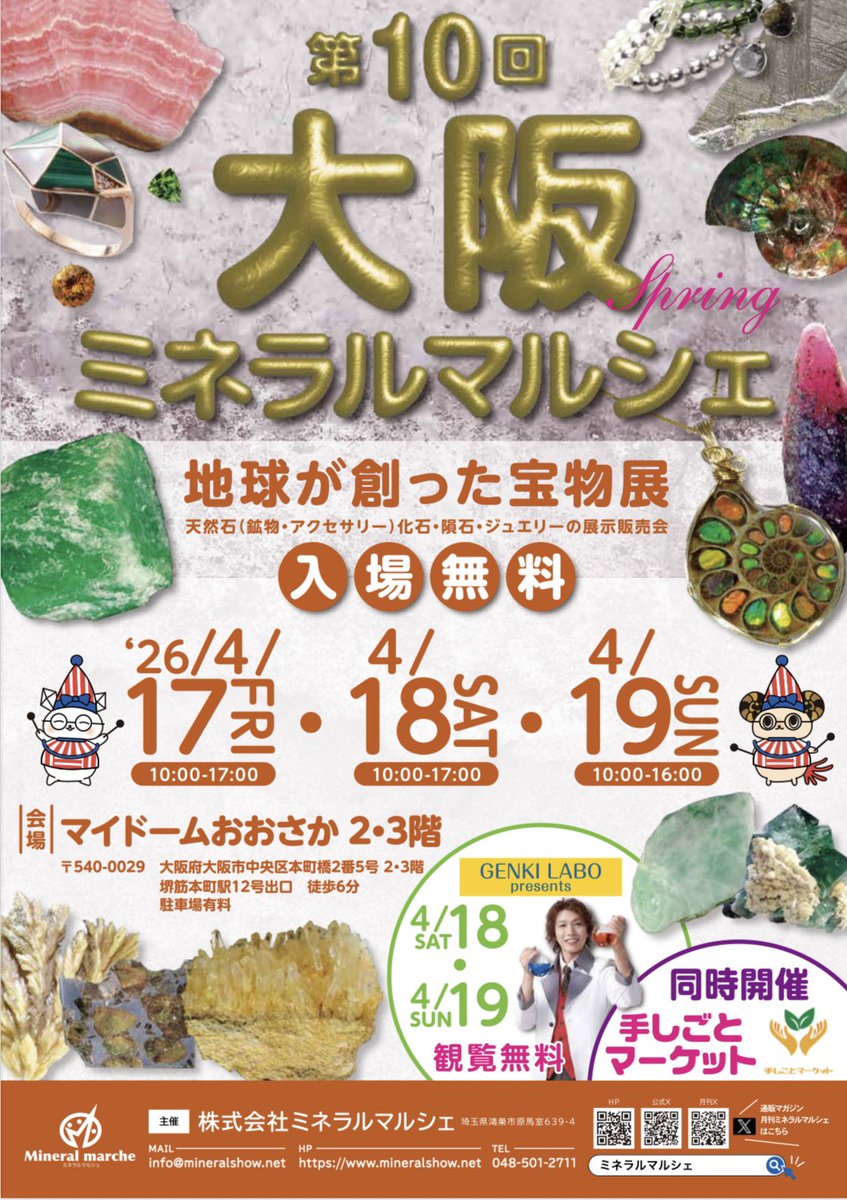 Gemelli ジェメリ tweet media
