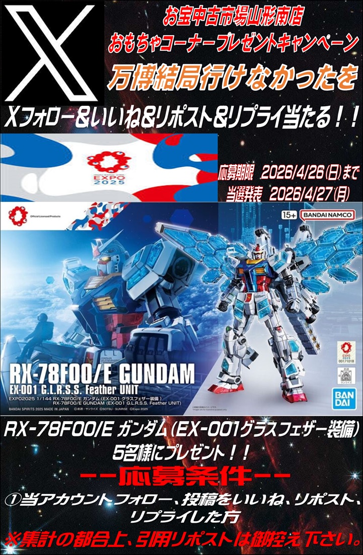 otachuYA_TOY's tweet photo. ざっすＳ氏です。万博ガンダムプレゼント企画になります。万博1回は行こうと思いましたが結局行けず、、、
フォロワーさんの中で何人ぐらい万博行った人いるのか気になります。
締め切り4／26（日）までになります。
ご応募お待ちしております。
#プレゼント企画開催中 
#ガンダム　
#ガンプラ https://t.co/kT1L7jb7DB