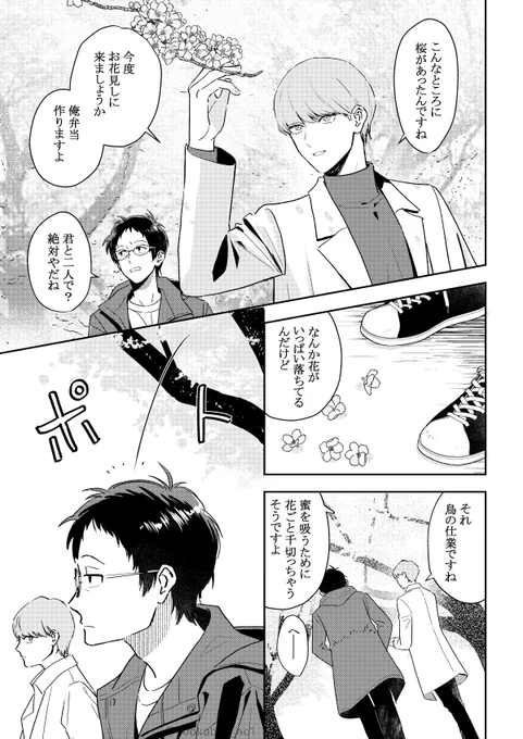 ほのぼの主足(出所後)🌸 