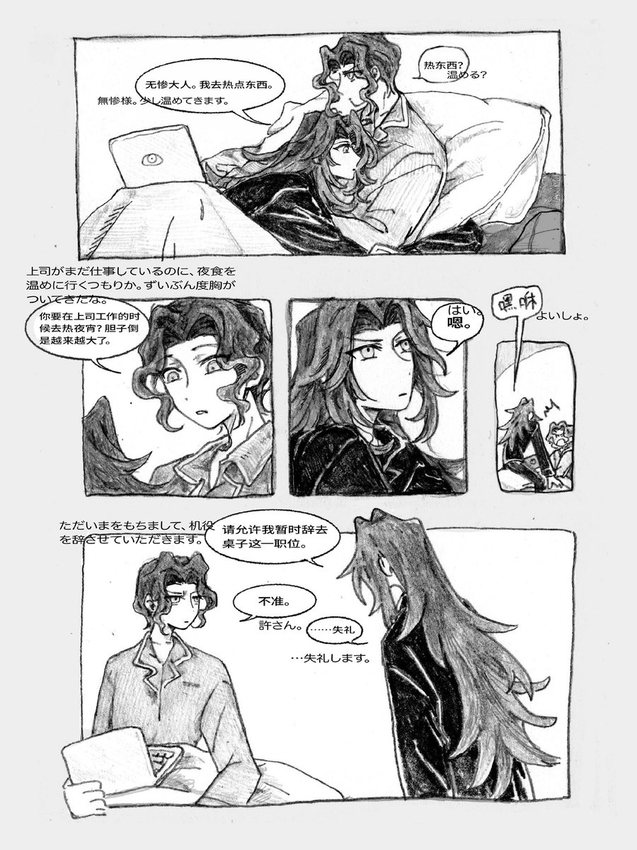 laam_lan's tweet photo. #むざこく 
Kokushibou, a secretary with far too many roles. https://t.co/QwRqgzjzBh