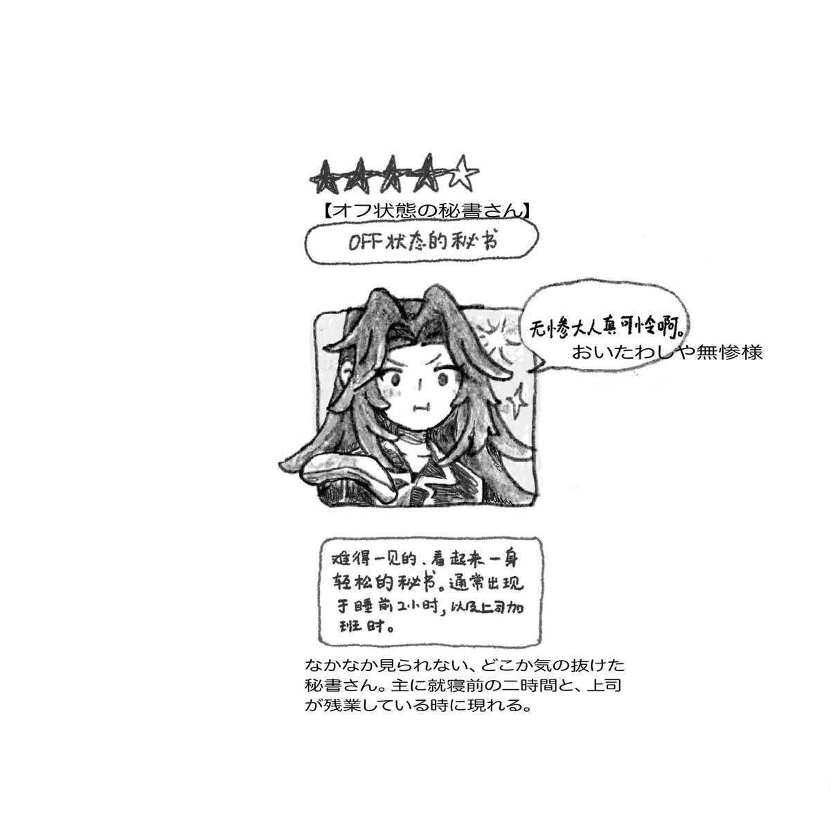 laam_lan's tweet photo. #むざこく 
Kokushibou, a secretary with far too many roles. https://t.co/QwRqgzjzBh
