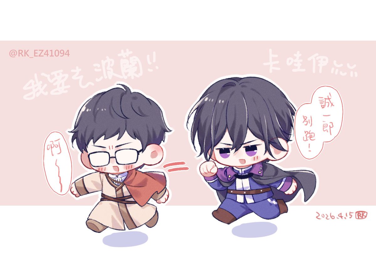 你跑我追~~