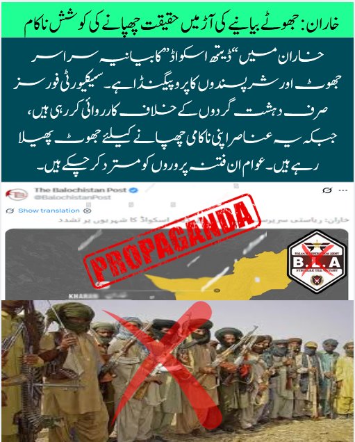 Ali Mir Bugti tweet media