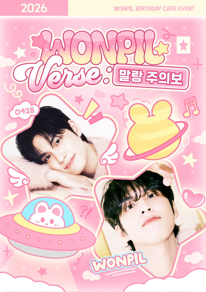 🩵2026 원필생일카페💗 tweet media