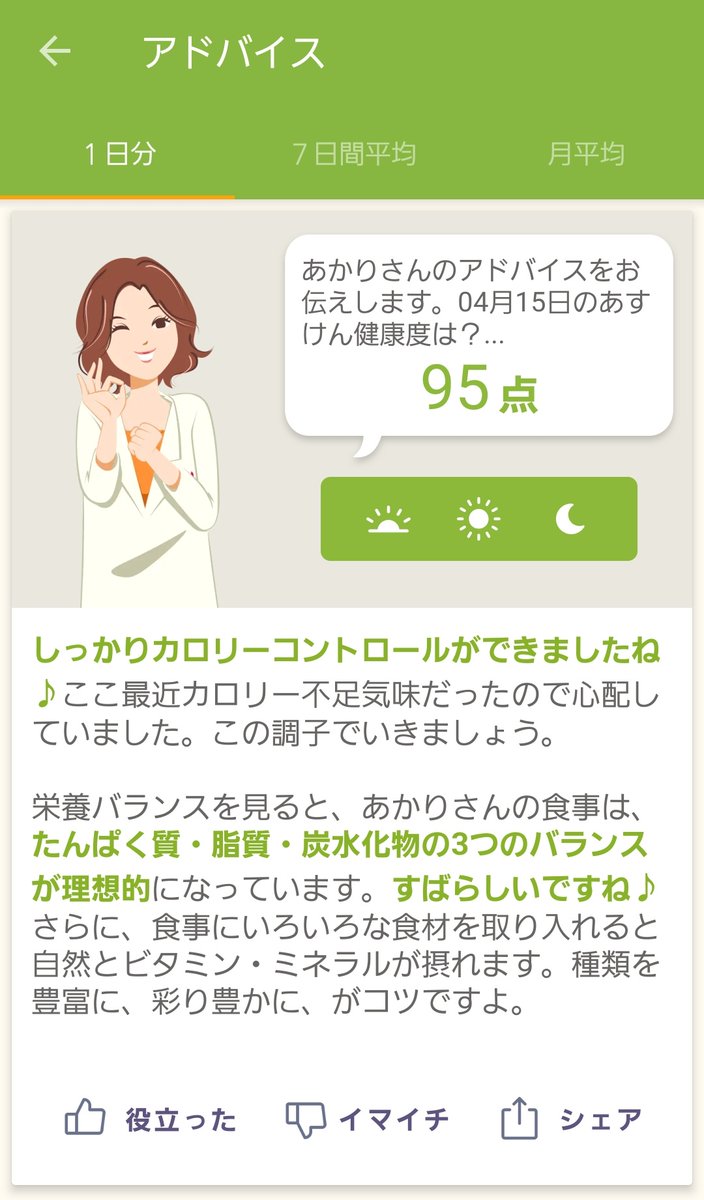 mitumu09's tweet photo. 意図せず初高得点😳
いつも40～50点台なのでびっくり https://t.co/IXly7Hz2Q7