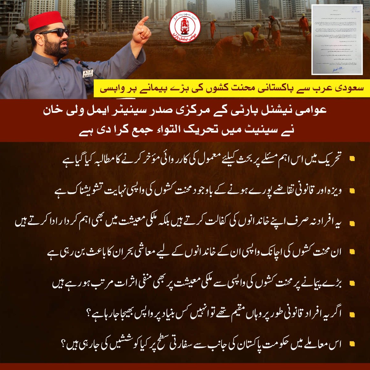 Awami National Party tweet media