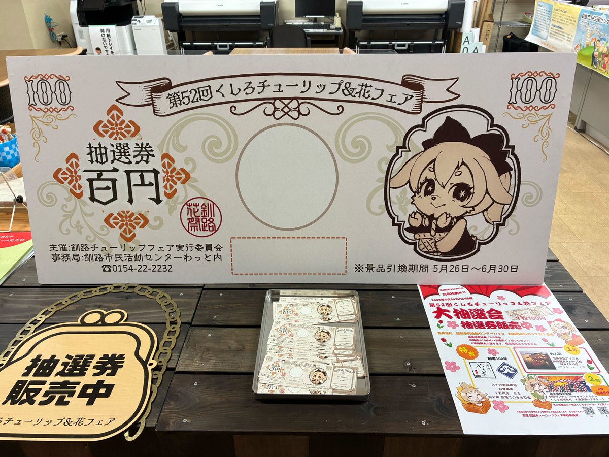 釧路市民活動センターわっと tweet media