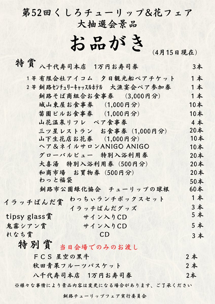 釧路市民活動センターわっと tweet media