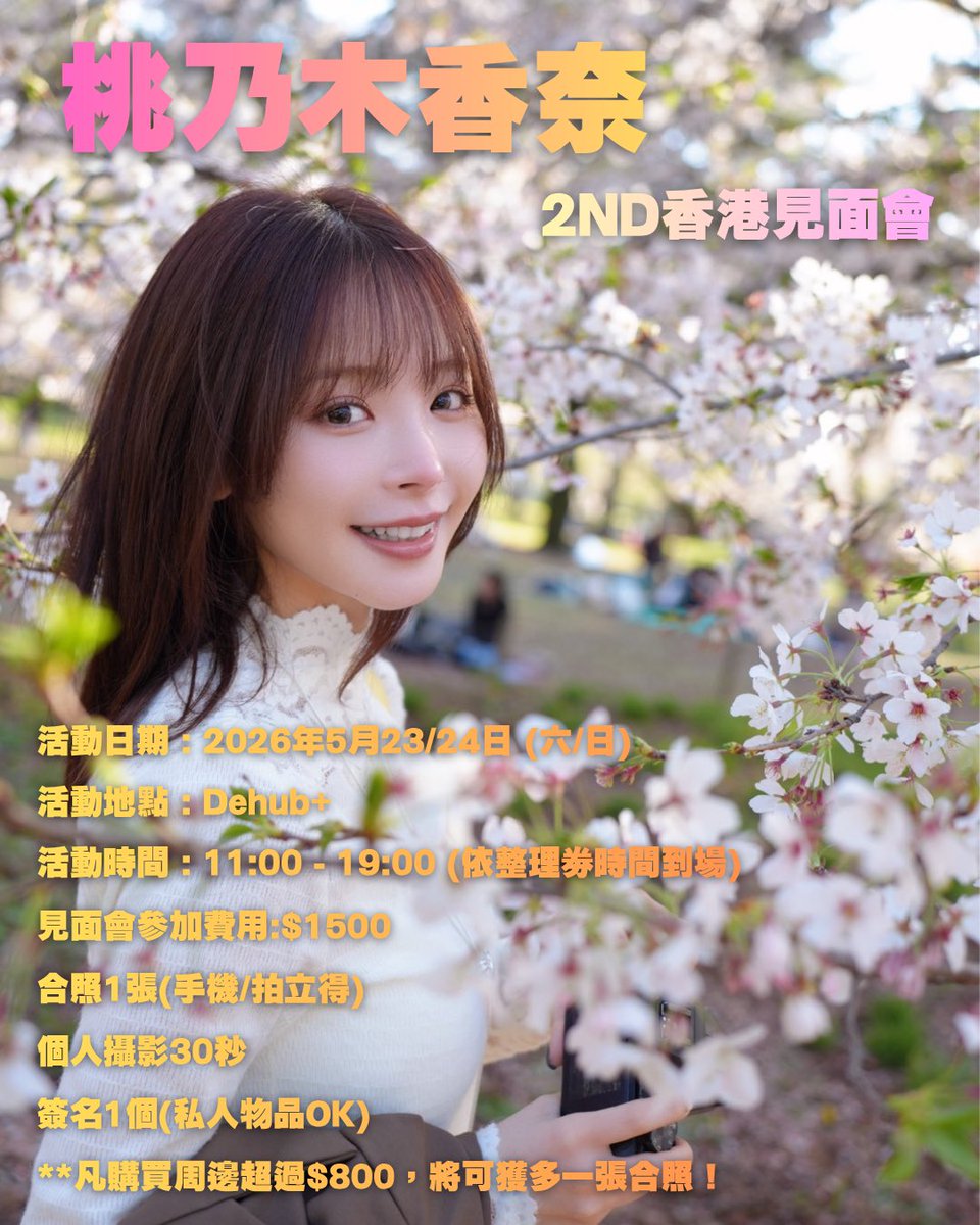 桃乃木かな tweet media