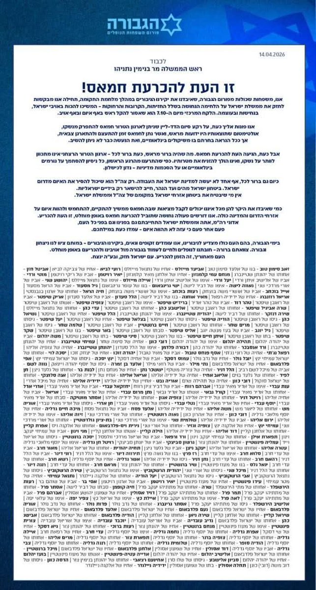danuta79612's tweet image. Forum HaGvura, reprezentujące rodziny poległych żołnierzy i ofiary obecnego konfliktu, powtórnie wystosowały pismo do @IsraeliPM #Netanyahu z apelem o wypełnieniu deklaracji zobowiązania się niedopuszczenia, aby Gaza stanowiła zagrożenie dla Izraela. Nie do
#IsraelHamasWar 
⬇️
