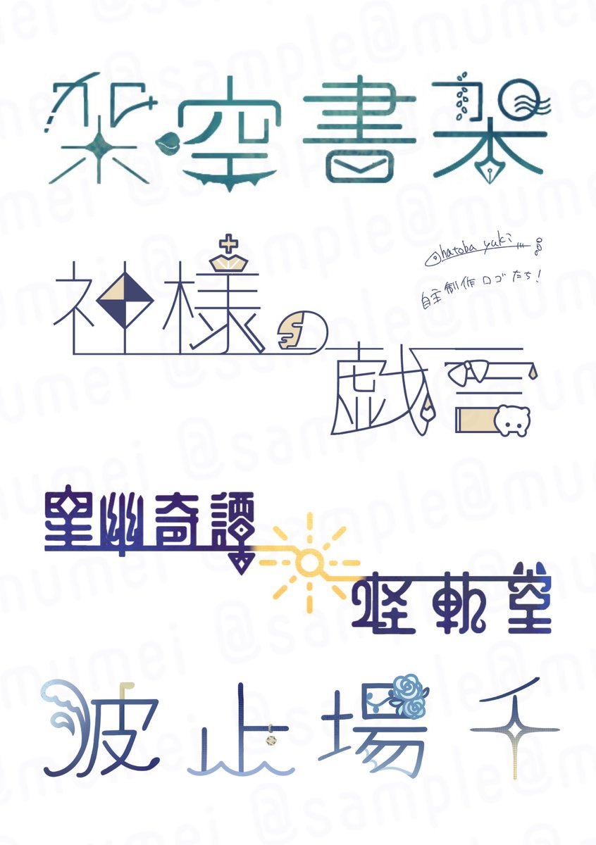 rgu_4's tweet photo. 自主制作ロゴデザイン集🌙 https://t.co/LN4PpIXa99