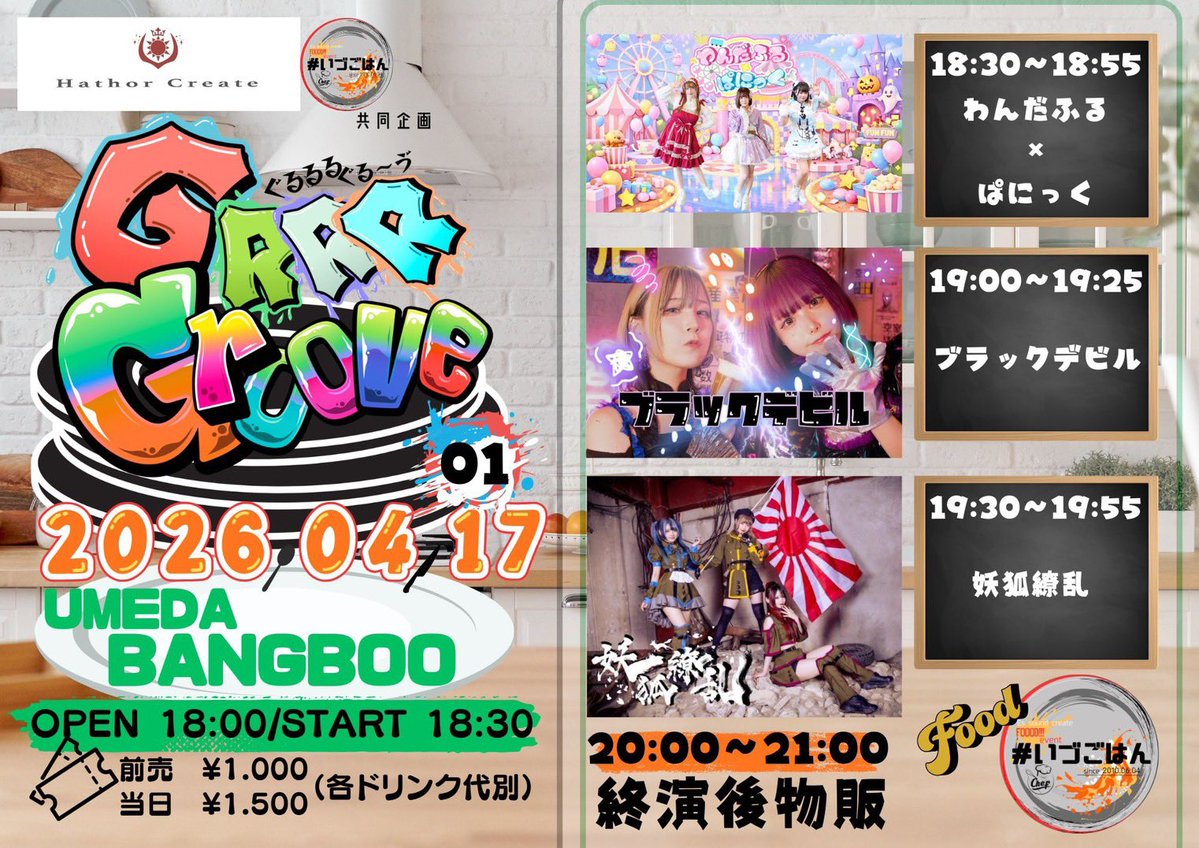 ブラックデビル tweet media