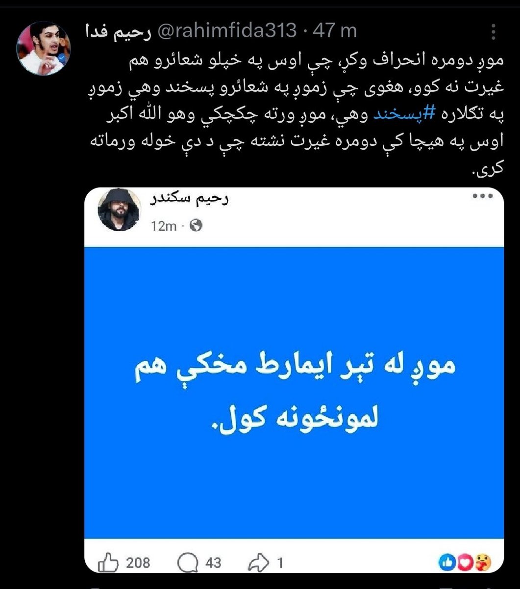 جلال امرخېل tweet media