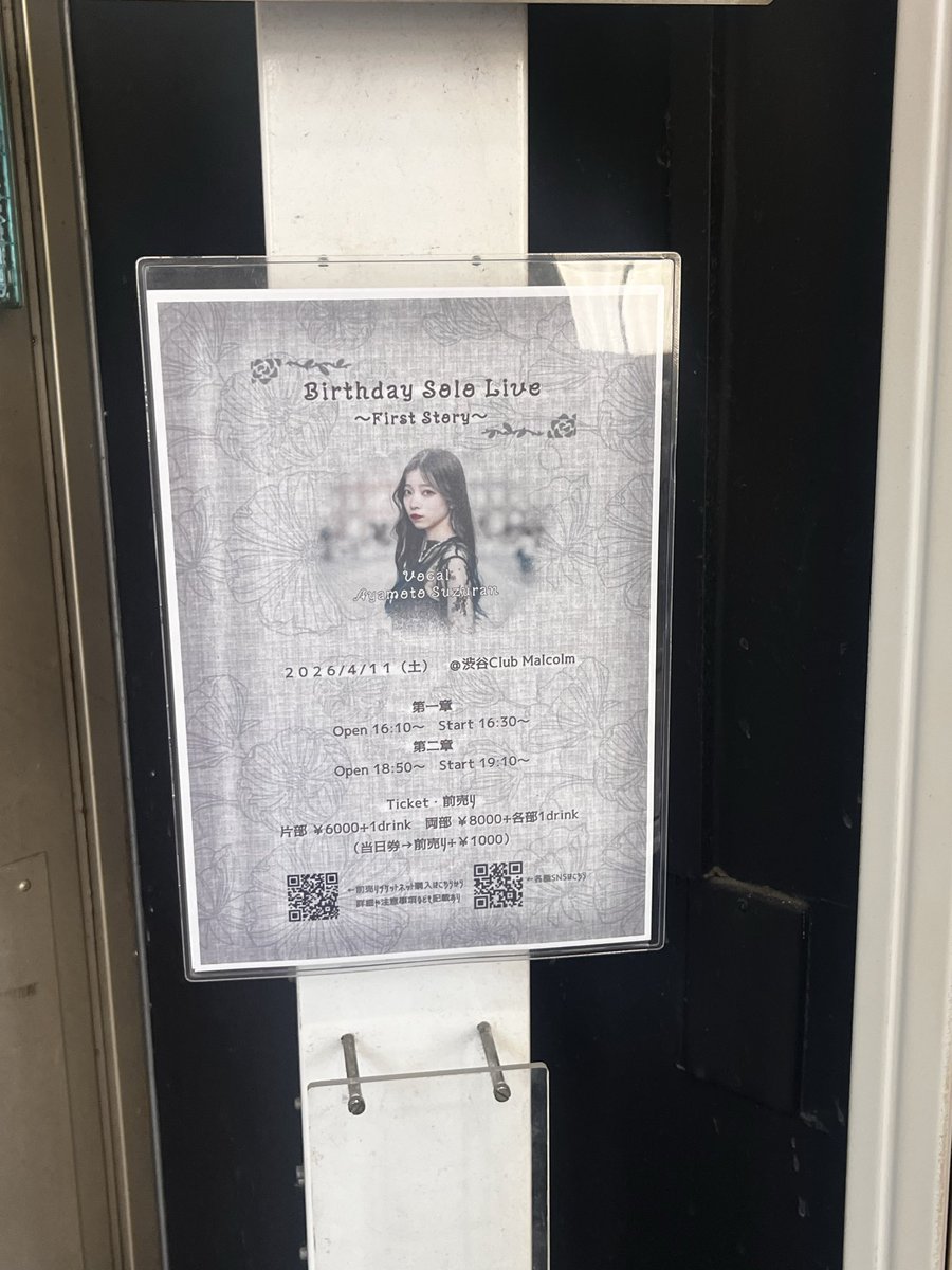 阿久根 竜成 tweet media