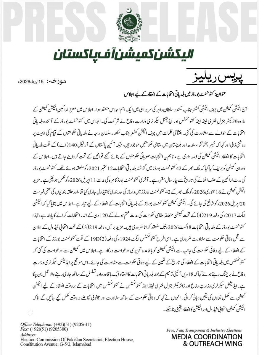 Election Commission of Pakistan (OFFICIAL)🇵🇰 tweet media