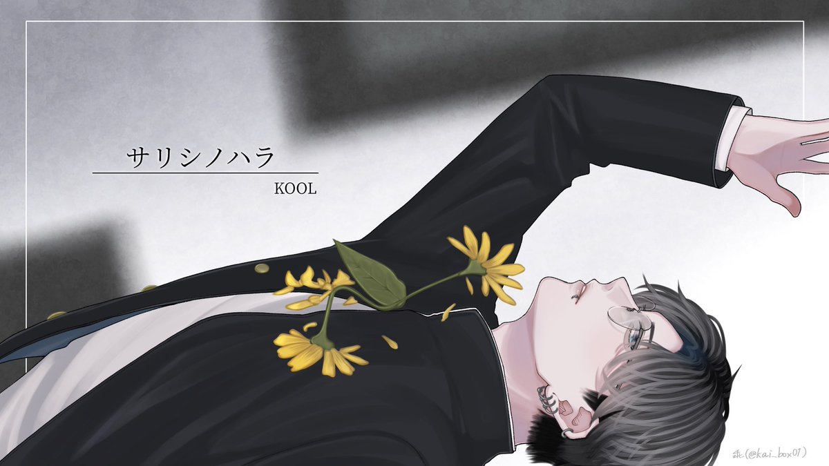 乖(かい) tweet media