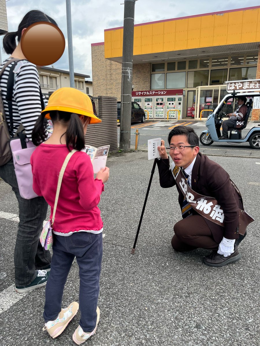 はやま武士🛺久喜市(鷲宮･栗橋)政策委員/速山武士 tweet media
