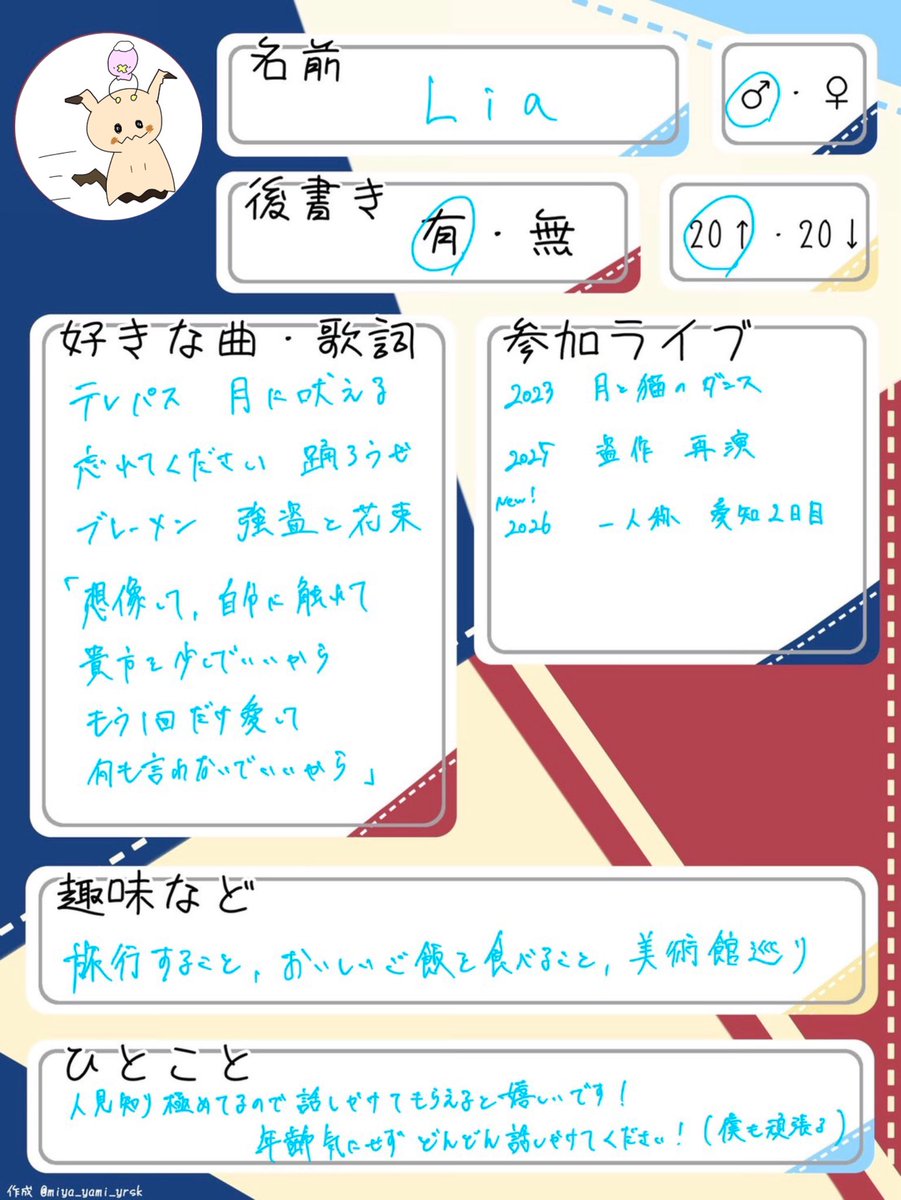 Lia tweet media