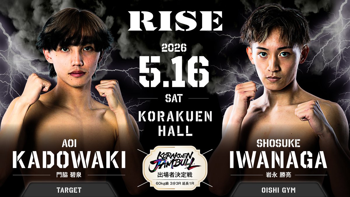 KORAKUEN JAMBULL【公式】 tweet media