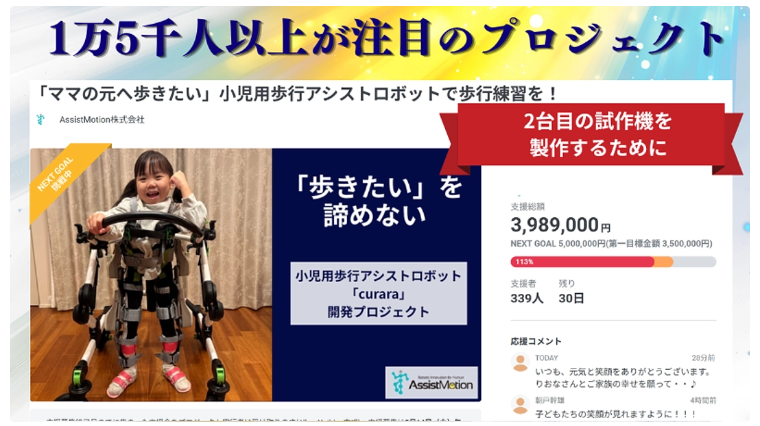 AssistMotion tweet media
