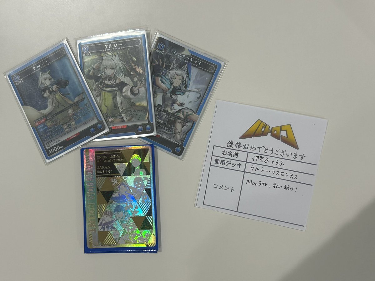 TC バトロコ新静岡駅前＠祝2周年🎂 tweet media