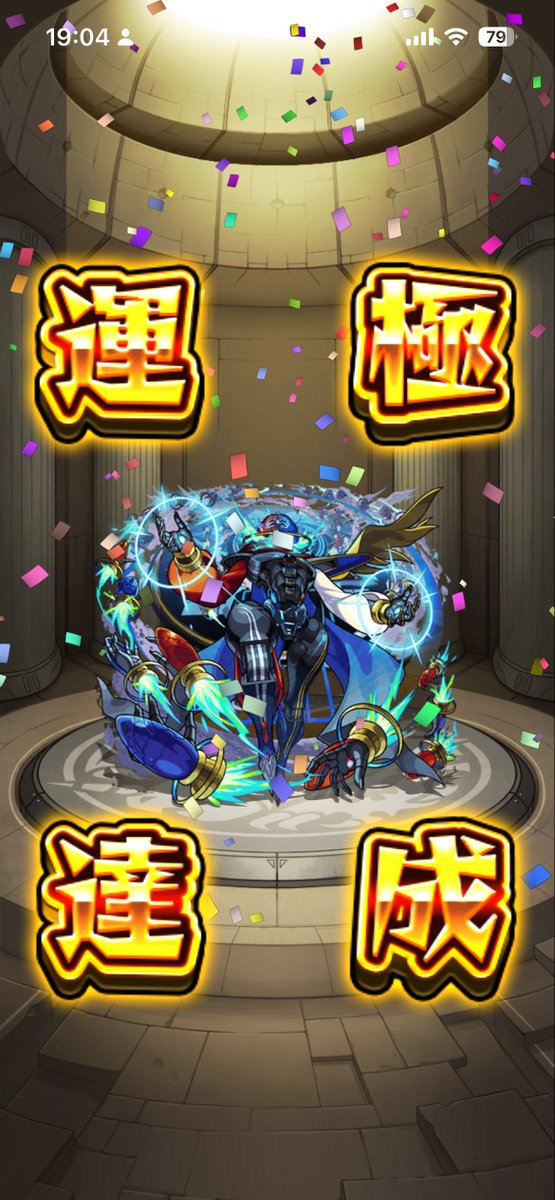 やっと終わったー