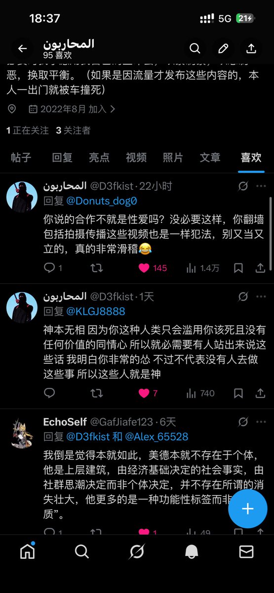 المحاربون tweet media