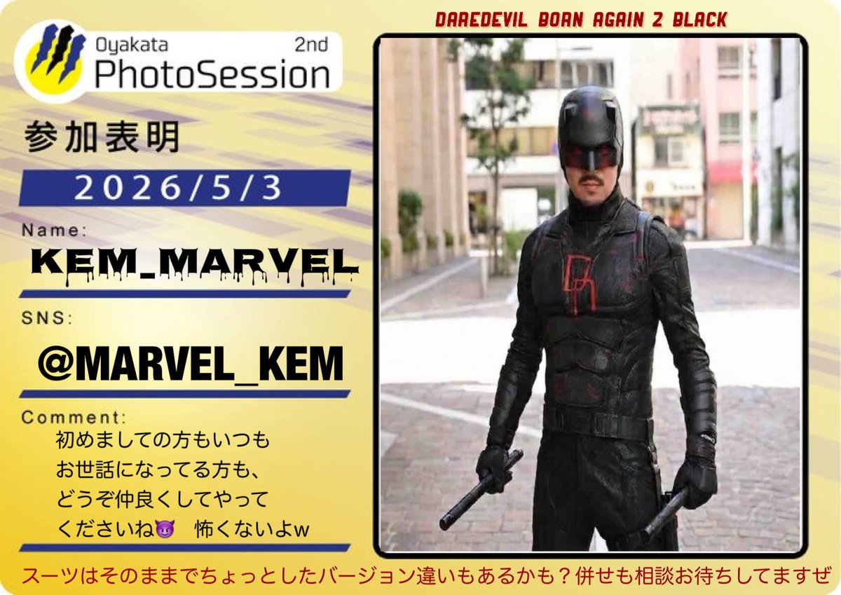 KEM_MARVEL😈5/3撮影会 tweet media